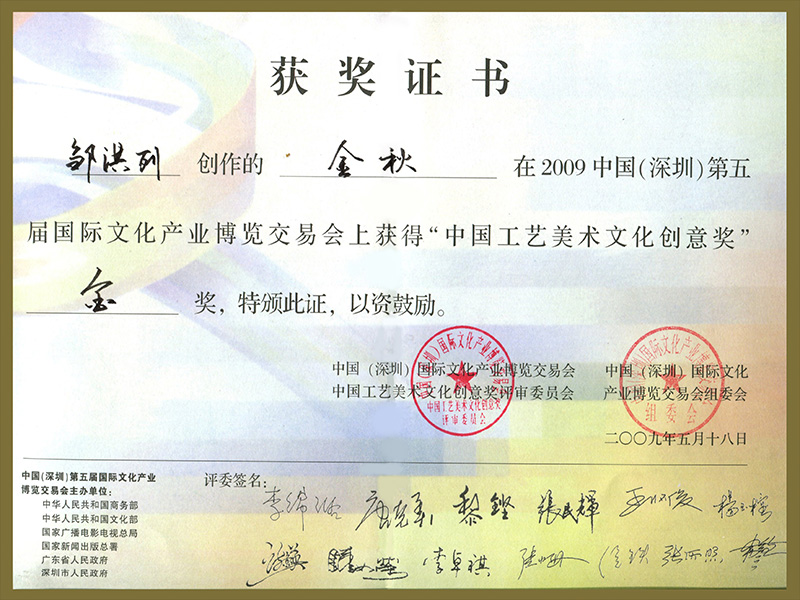 深圳文博會(huì )