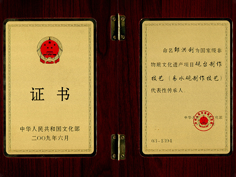 非遺傳承人